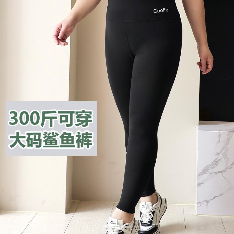 胖mm加绒鲨鱼裤女高腰打底裤秋冬季加厚保暖300斤显瘦瑜伽芭比裤