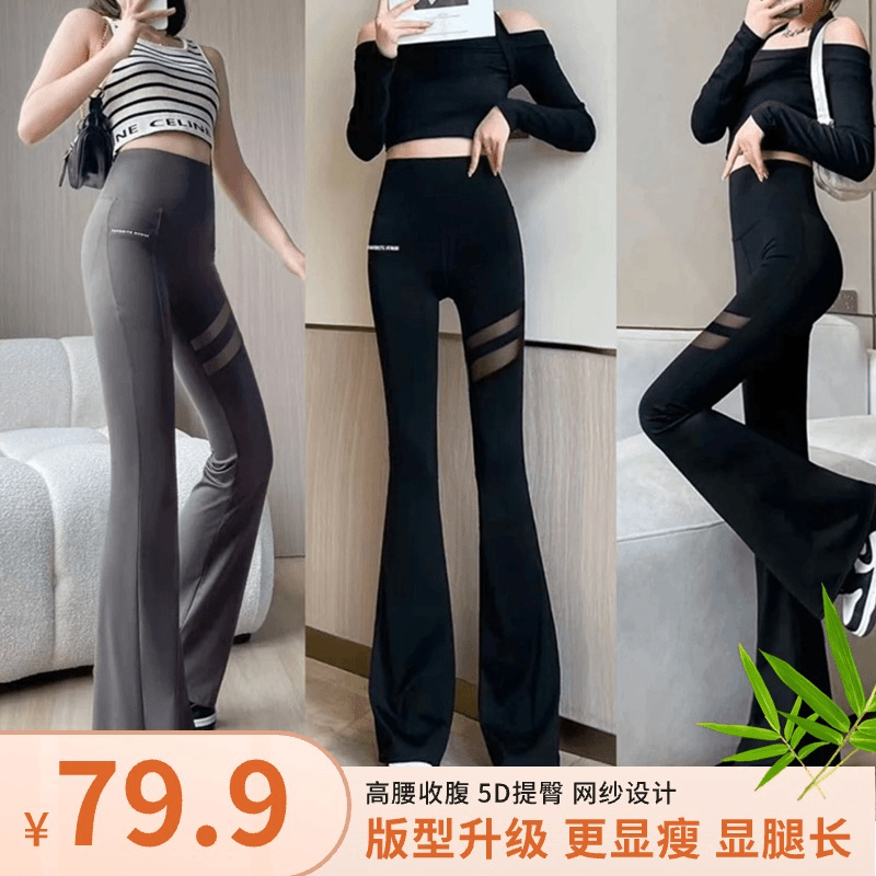 恬玥轻奢女装凉感网纱喇