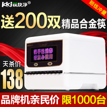 全自动筷子消毒机餐厅商用消毒柜微电脑智能筷子盒柜 筷快净