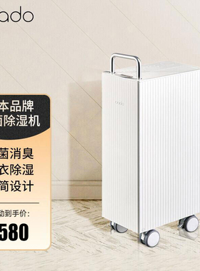 日本cado除湿机地下室大功率家用小去抽湿器静音除潮干燥器干衣机