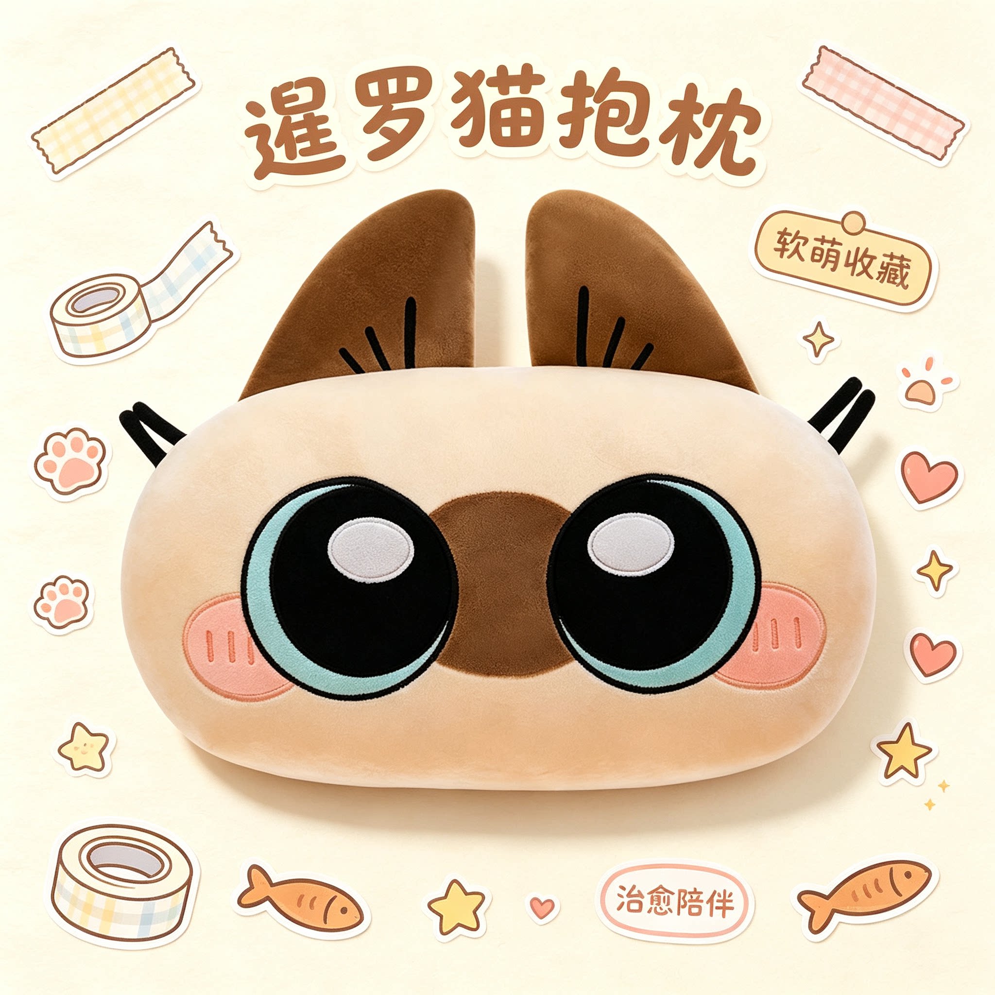 可爱暹罗猫公仔毛绒玩偶小豆泥大头抱枕玩具猫咪沙发靠枕车载靠背