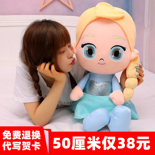 正版冰雪奇缘毛绒玩具玩偶