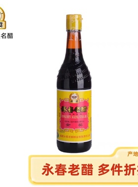 福建桃溪牌永春老醋490ml老醋四大名醋饺子醋泡豆非山西老陈醋