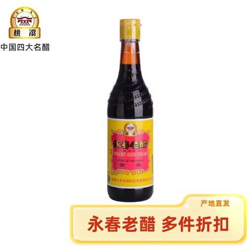 福建桃溪牌永春老醋490ml老醋四大名醋饺子醋泡豆非山西老陈醋