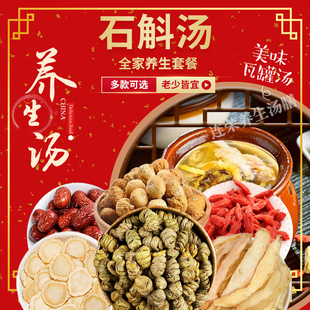 石斛西洋参灵芝乌鸡汤料包肝火熬夜润燥玉竹莲子高丽参煲汤材料包