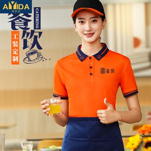 汉堡炸鸡店餐饮工作服短袖定制饭店餐厅面馆门店服务员t恤工装夏