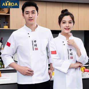 酒店餐饮精品厨师工作服男长袖秋冬季中餐后厨房工装上衣大码定制
