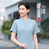 定制 家政物业星级酒店客房清洁阿姨服务员工装 夏季 保洁工作服短袖