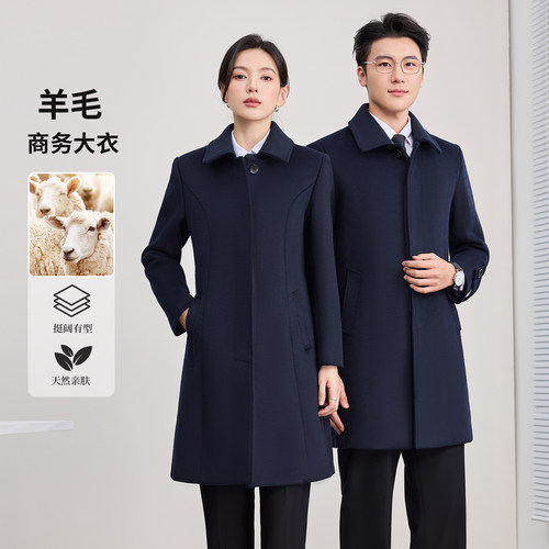 职业装毛呢工作服男女物业售楼部银行珠宝4S店销售酒店呢子大衣厚