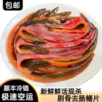 新鮮黃鱔鮮活現殺黃鱔順豐空運