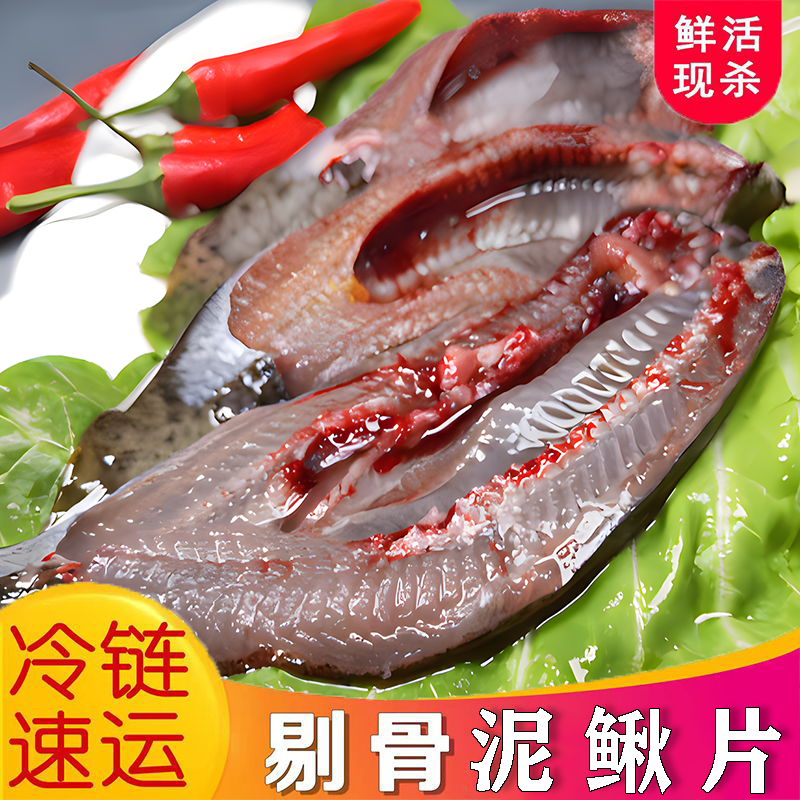 【冷链包邮】大号泥鳅鲜活现杀去骨青鳅黄鳅新鲜剔骨大板泥鳅片,水产肉类/新鲜蔬果/熟食,淡水鱼类,淘宝优惠券,粉丝福利购,淘宝优惠卷