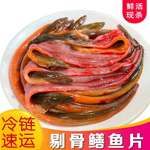 鳝鱼鲜活现杀顺丰包邮