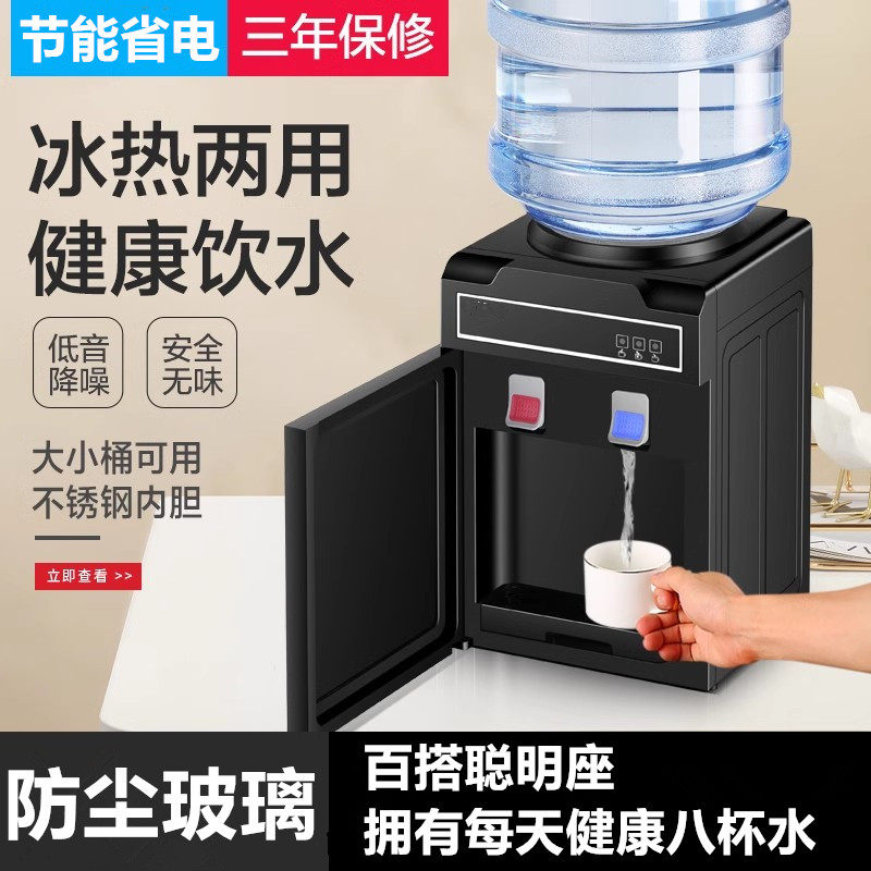台式饮水机小型家用桌面办公室宿舍全自动冰温热2026新款上置水桶