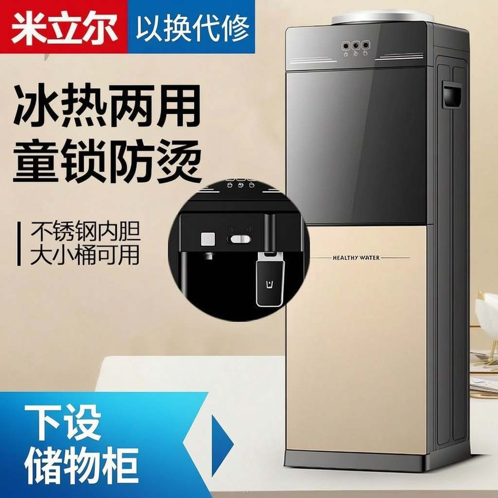 饮水机家用桶装水办公室上置水桶制冷制热一体两用2026新款冰温热
