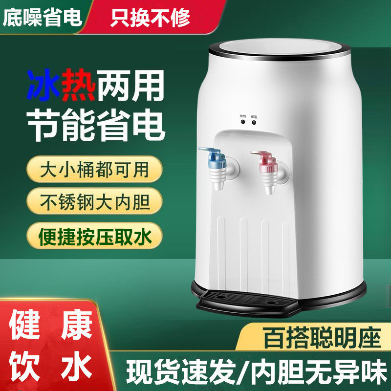 饮水机台式小型家用迷你型冷热冰温热办公室宿舍桌面上置饮水器