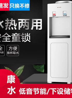 桶装水落地式立式饮水机