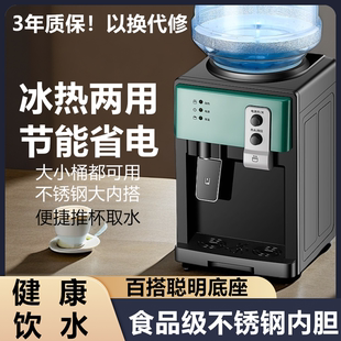 饮水机上置水桶台式家用全自动智能制冷热两用小型宿舍新款制热
