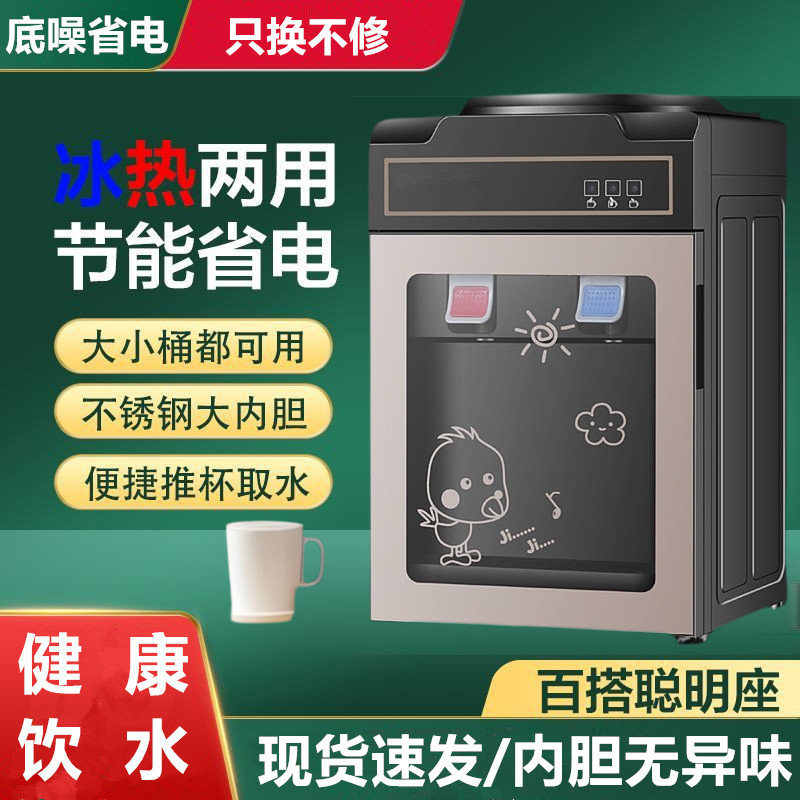 新款台式饮水机全自动