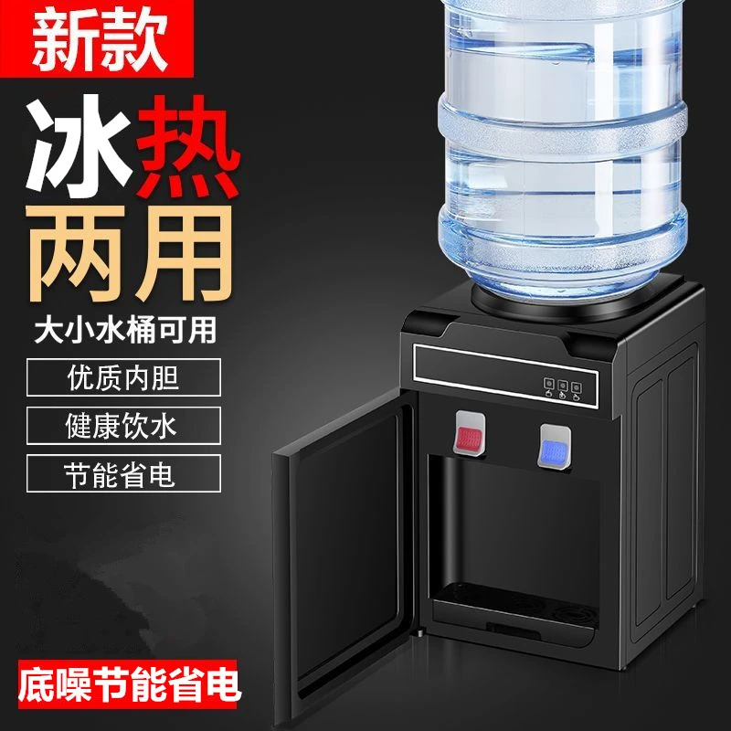 台式饮水机小型家用桌面办公室宿舍上置水桶全自动新款冰温热两用