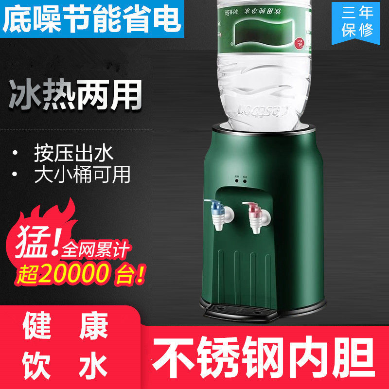 新款台式饮水机冷热温热制冷小型节能家用办公宿舍速热迷你开水机