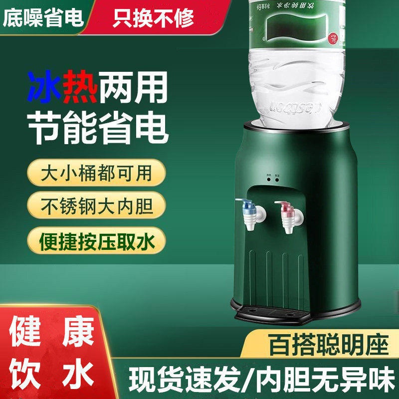 饮水机台式小型家用迷你桌面上置宿舍自动智能2026冰温热办公室