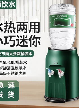 台式饮水机小型家用迷你桌面办公室宿舍制冷制热两用上置2024新款