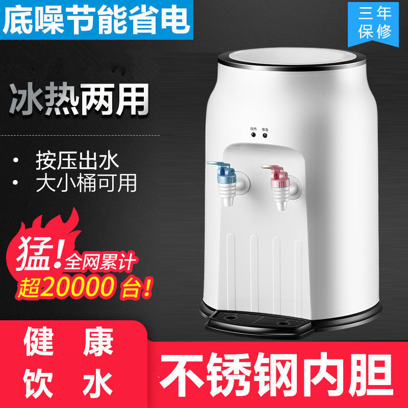 小型台式饮水机迷你家用宿舍桌面上置水桶办公室温热款冰温热