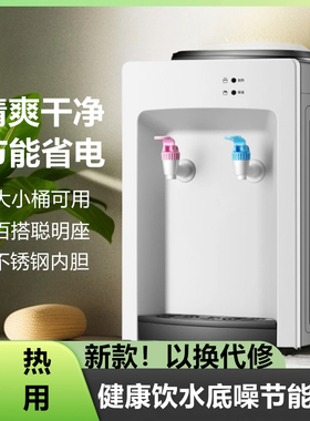 新款饮水机家用制冷制热两用办公室上置水桶迷你桶装出租屋烧水器