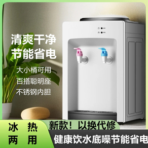 新款饮水机家用制冷制热两用办公室上置水桶迷你桶装出租屋烧水器