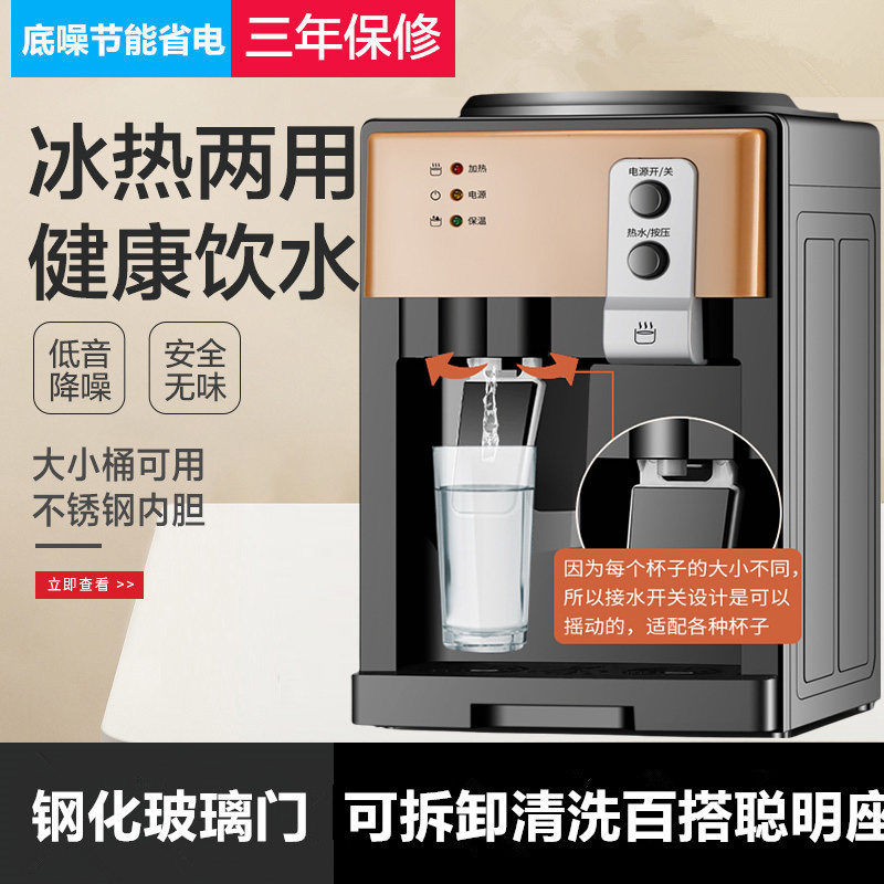 台式桌面饮水机冰温热家用2026新款办公室小型迷你宿舍上置直饮机