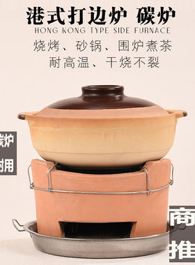 炭炉打边炉锅老式砂锅商用火锅