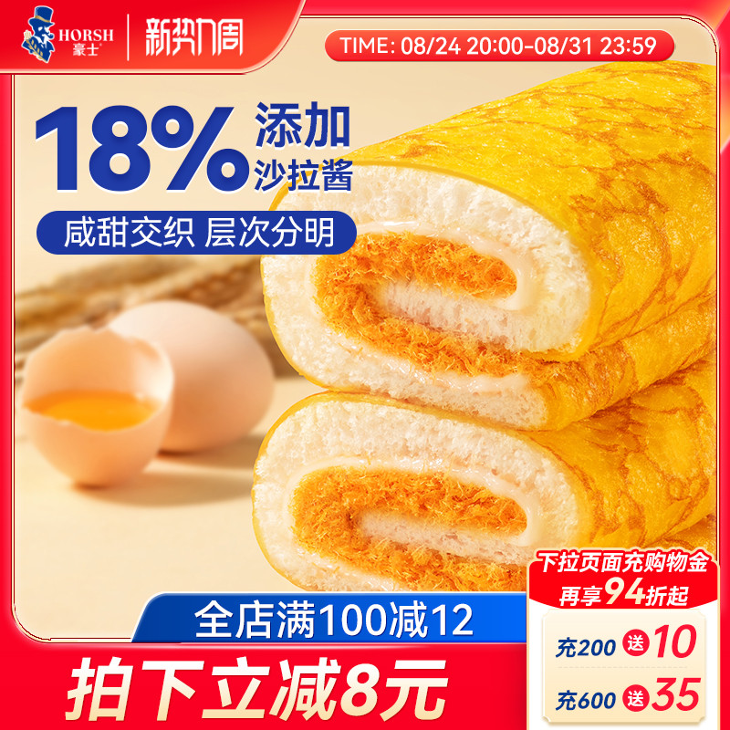 豪士蛋皮吐司早餐夹心面包零食品