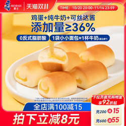 豪士小小面包夹心早餐吐司蛋糕健康零食营养速食懒人代餐食品整箱