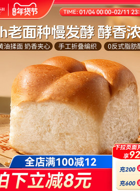 豪士新品酵香老面包手撕软面包营养健康早餐速食代餐整箱蛋糕食品