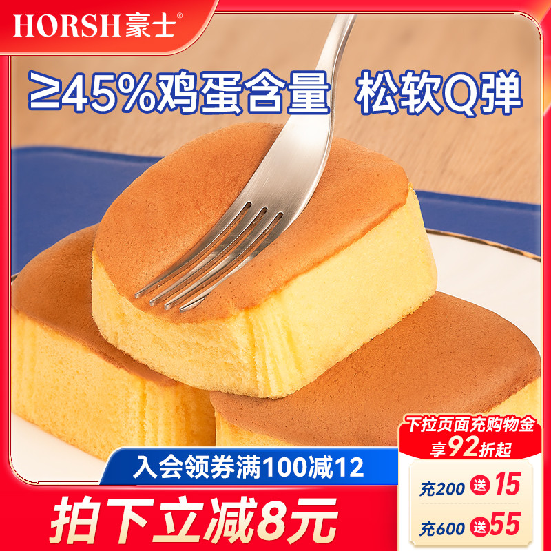 豪士老式鸡蛋糕小面包整箱早餐吐司零食营养速食懒人健康代餐食品