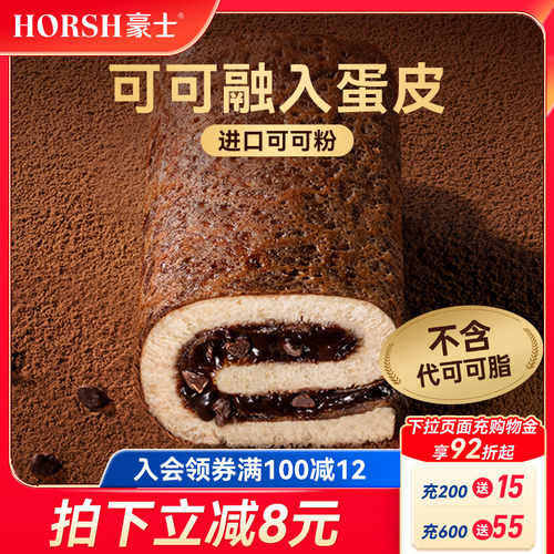 豪士巧克力蛋皮吐司早餐夹心面包