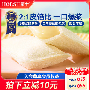 豪士乳酸菌小口袋面包健康速食早餐蛋糕营养夹心零食吐司食品整箱