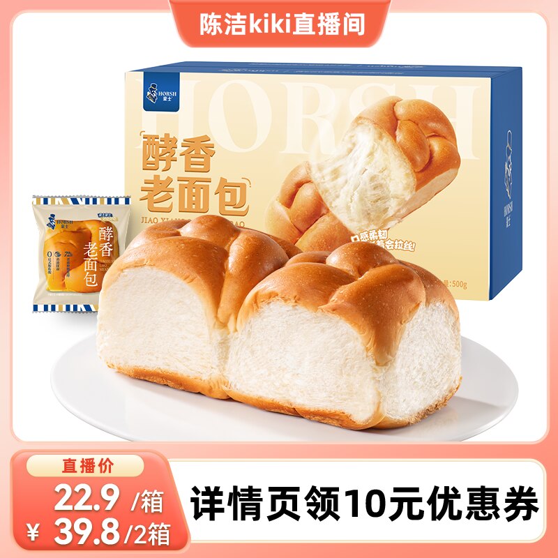【K姐推荐】豪士酵香老面包手撕软面包早餐整箱营养零食