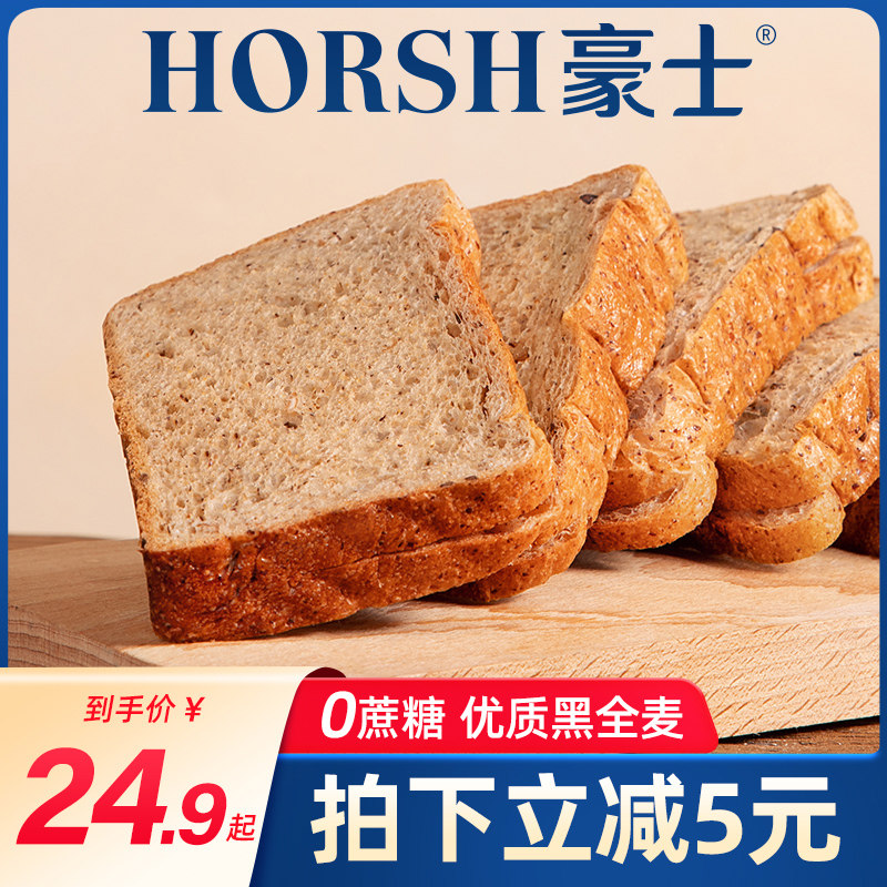 豪士亚麻籽黑麦全麦面包无蔗糖粗粮早餐饱腹代餐零食吐司片整箱A