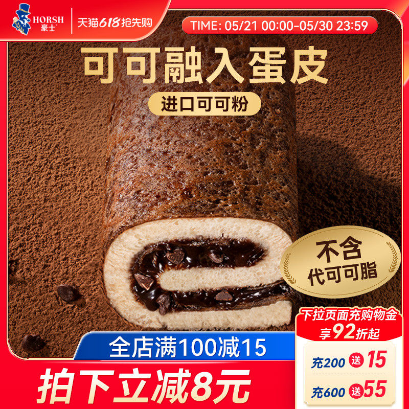 豪士新品巧克力蛋皮吐司夹心面包早餐速食营养休闲零食品代餐整箱