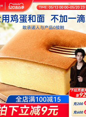 豪士纯蛋糕早餐小面包健康零食吐司充饥速食懒人营养代餐食品整箱