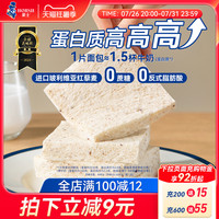 豪士藜麦吐司全麦面包手撕健康零食整箱早餐点心营养速食代餐食品