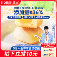 【檀健次同款】豪士小小面包夹心早餐速食蛋糕吐司健康零食整箱A