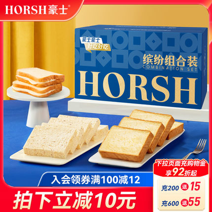 豪士缤纷组合装礼盒面包藜麦吐司厚切休闲零食品营养健康早餐整箱