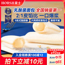 豪士乳酸菌小口袋面包健康速食早餐蛋糕营养夹心零食吐司食品整箱