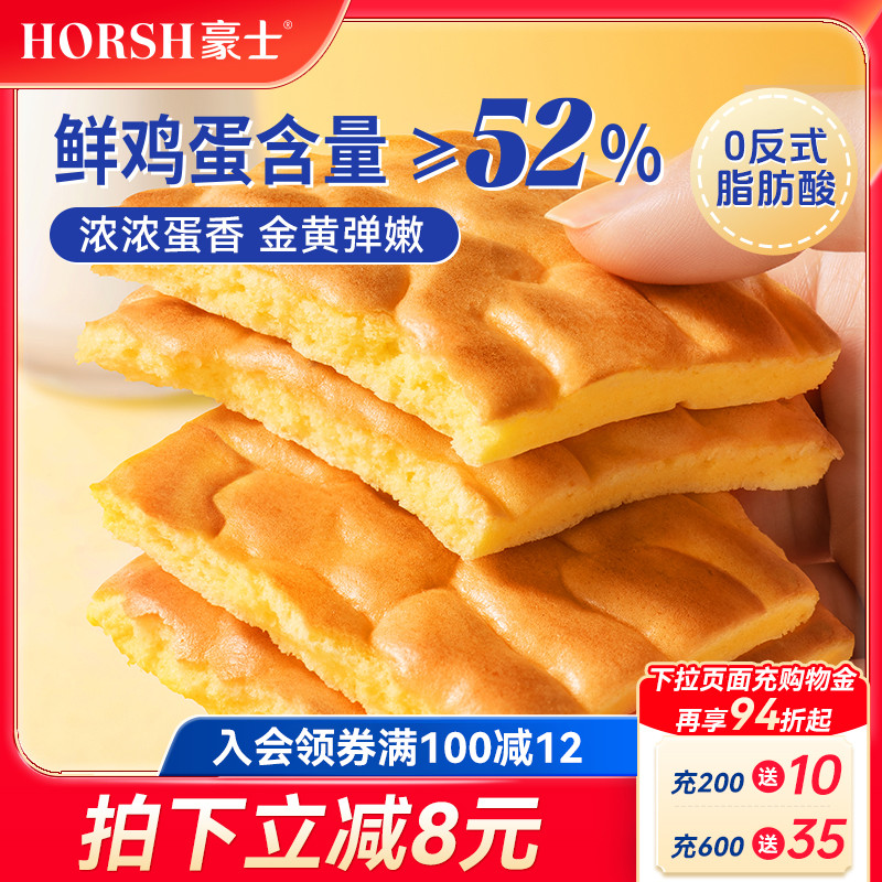 豪士虎皮蛋糕早餐面包零食品整箱图片