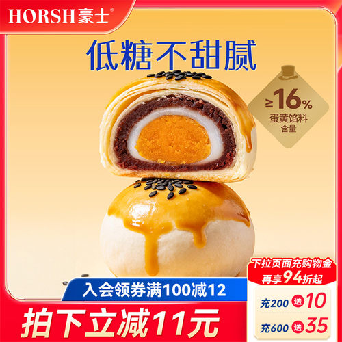 豪士低糖蛋黄酥传统中式糕点伴手礼早餐点心营养零食休闲食品小吃