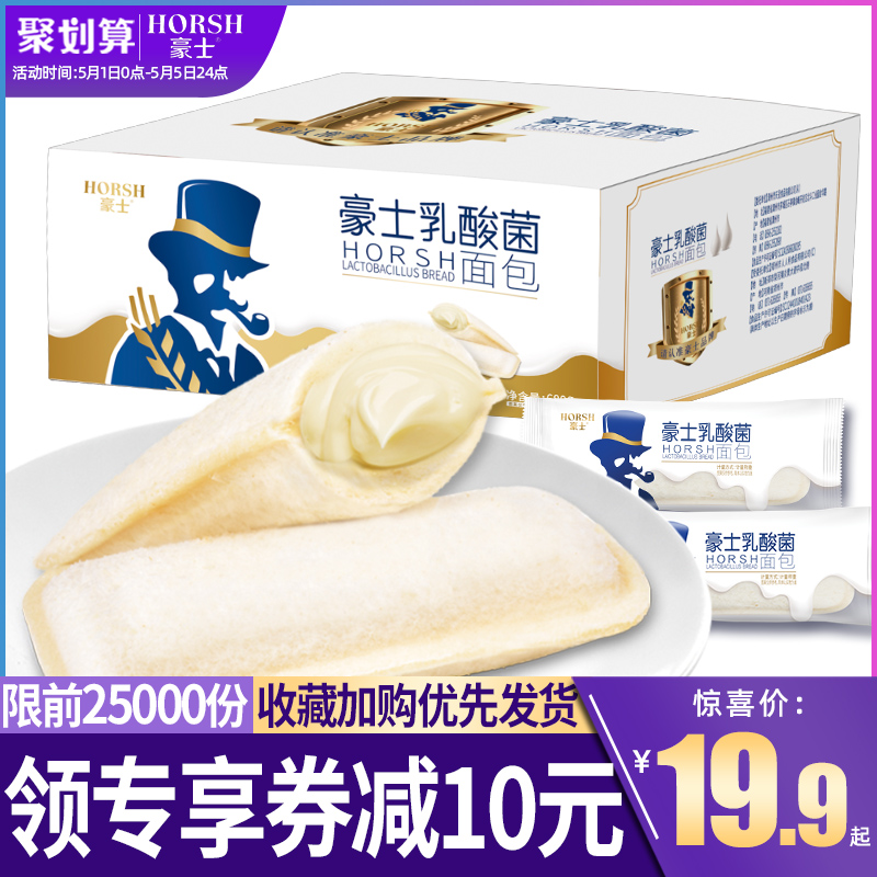 3豪士乳酸菌小口袋面包健康零食早餐蛋糕休闲小吃充饥夜宵食品整箱