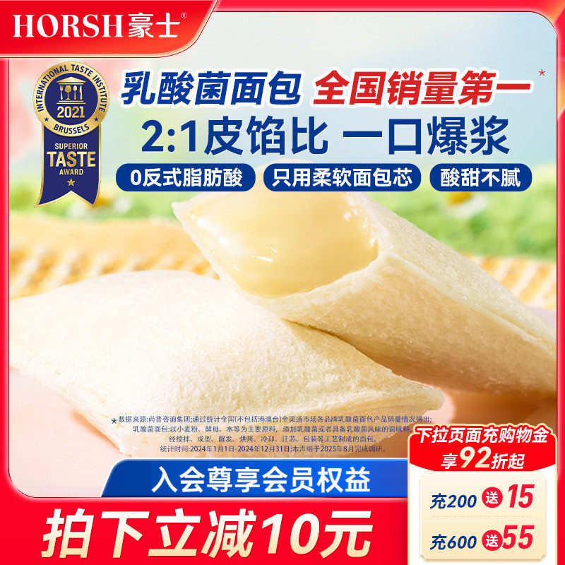 豪士乳酸菌小口袋面包健康速食早餐蛋糕营养夹心零食吐司食品整箱