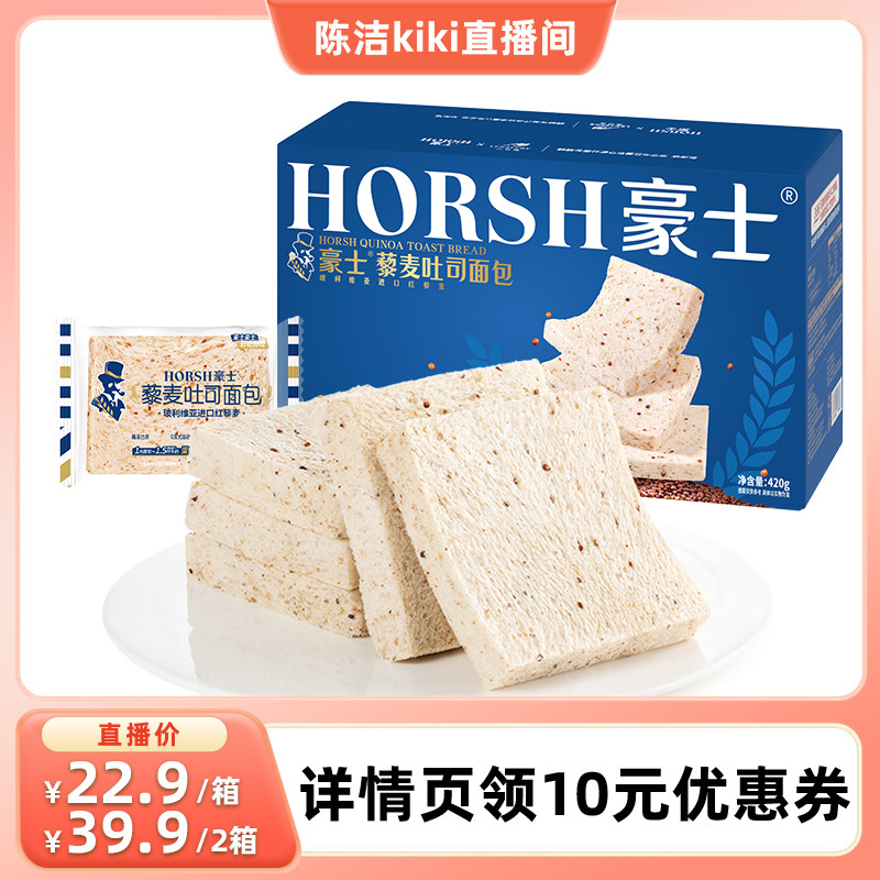【k姐推荐】豪士藜麦吐司面包全麦整箱营养早餐零食品